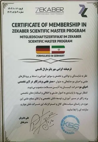 عضویت در برنامهٔ مستر علمی زکابر به نام مارال قاسمی