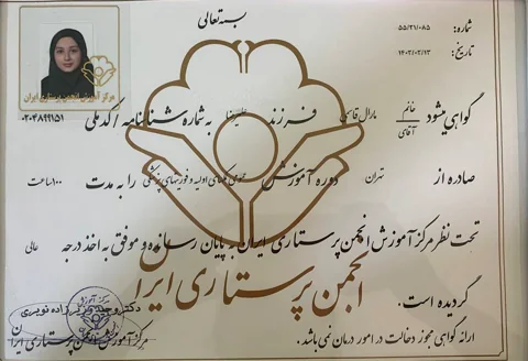 دورهٔ پاکسازی و زیباسازی پوست به نام مارال قاسمی